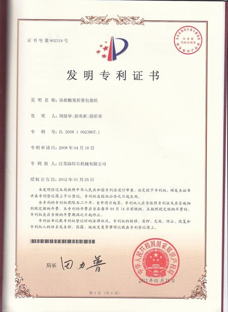 Porcellana Jiangsu RichYin Machinery Co., Ltd Certificazioni