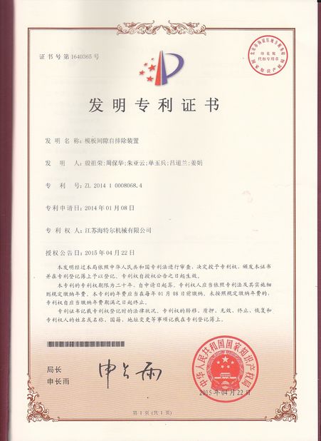 Porcellana Jiangsu RichYin Machinery Co., Ltd Certificazioni